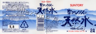 Suntory 2,0 L
