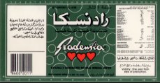 Radenska (analysis 1987) exp Egypt
