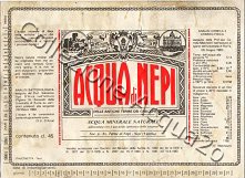 Acqua di Nepi (analisi 1983) VE Nat 0,45 L